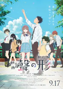 A SILENT VOICE