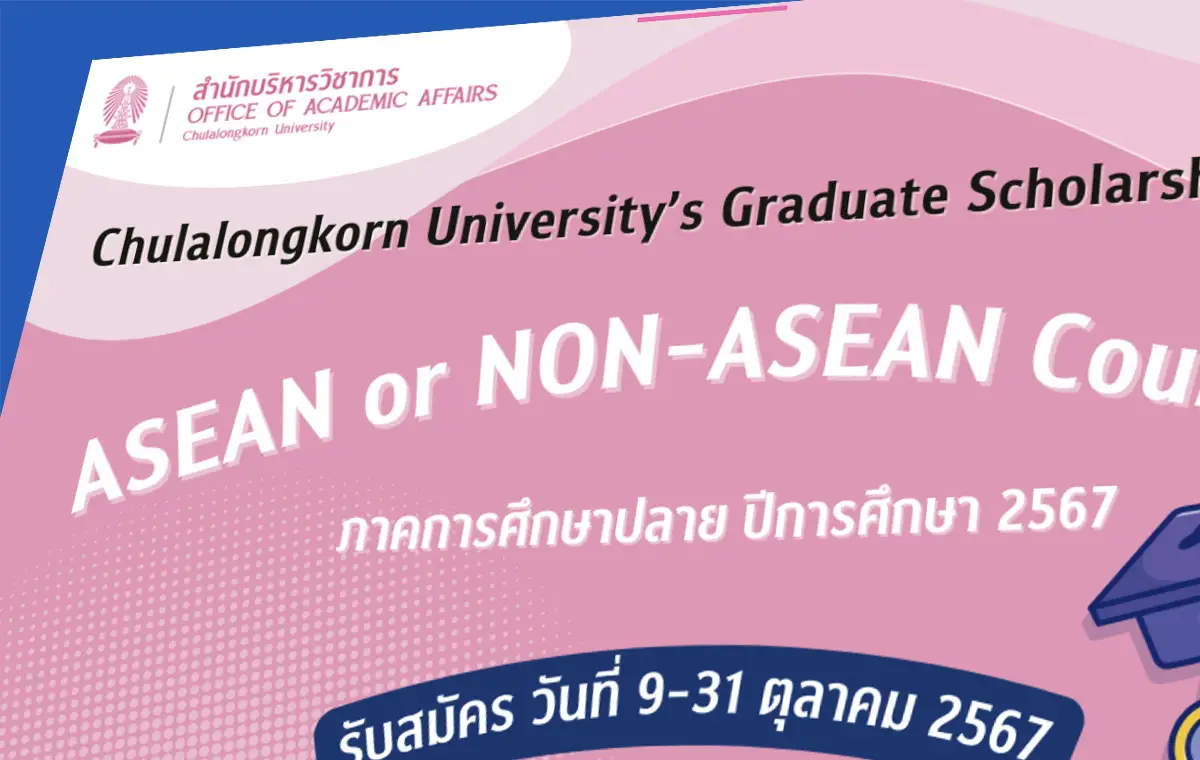 Chulalongkorn University Graduate Scholarship Program