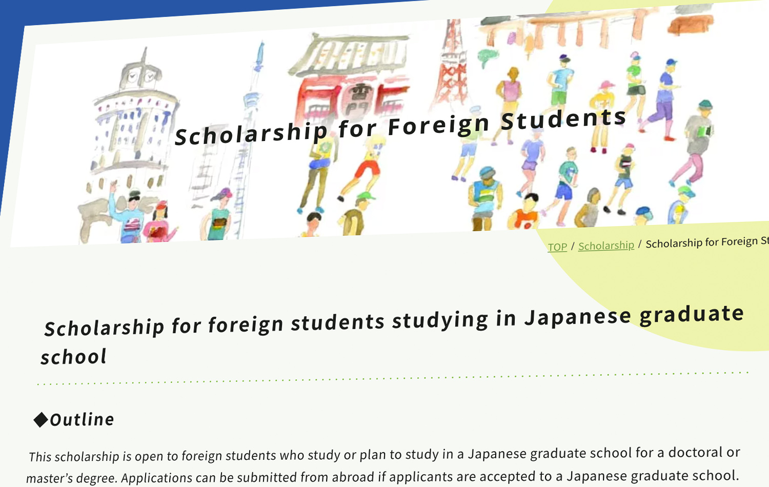 Honjo International Foundation Scholarship